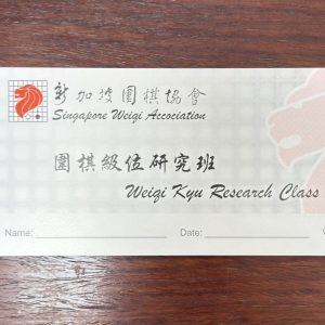 Yang Laoshi's Teaching Coupon
