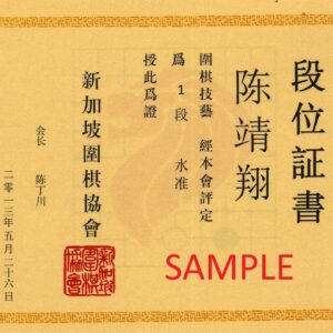 Purchase of Dan / Kyu Certificate